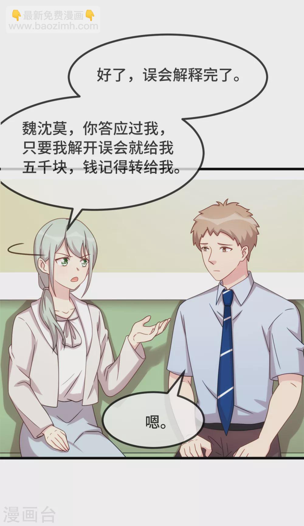第343话 对不起，傻瓜！-第343话