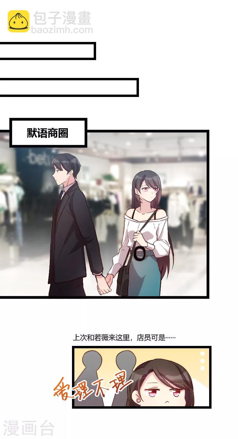 第37话 抱紧土豪的大腿吧-第37话