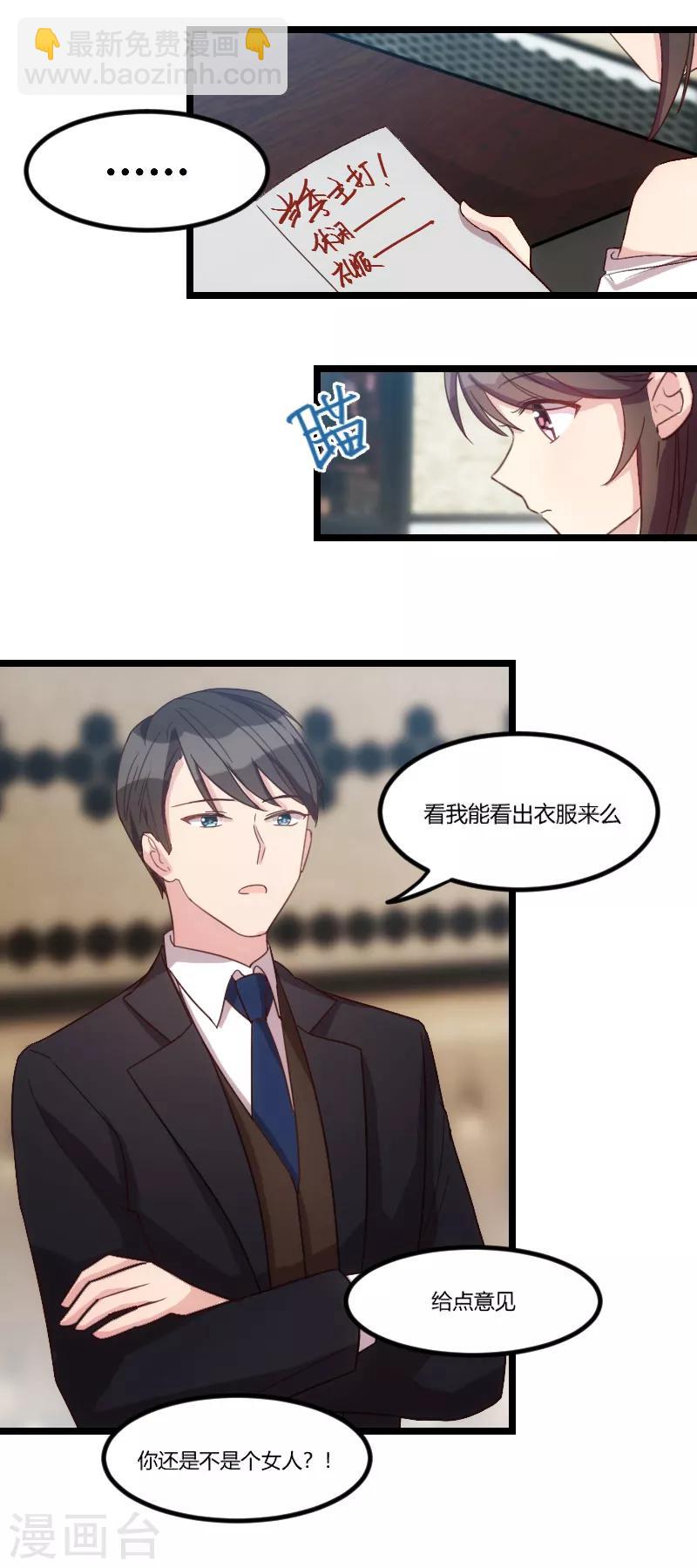 第37话 抱紧土豪的大腿吧-第37话