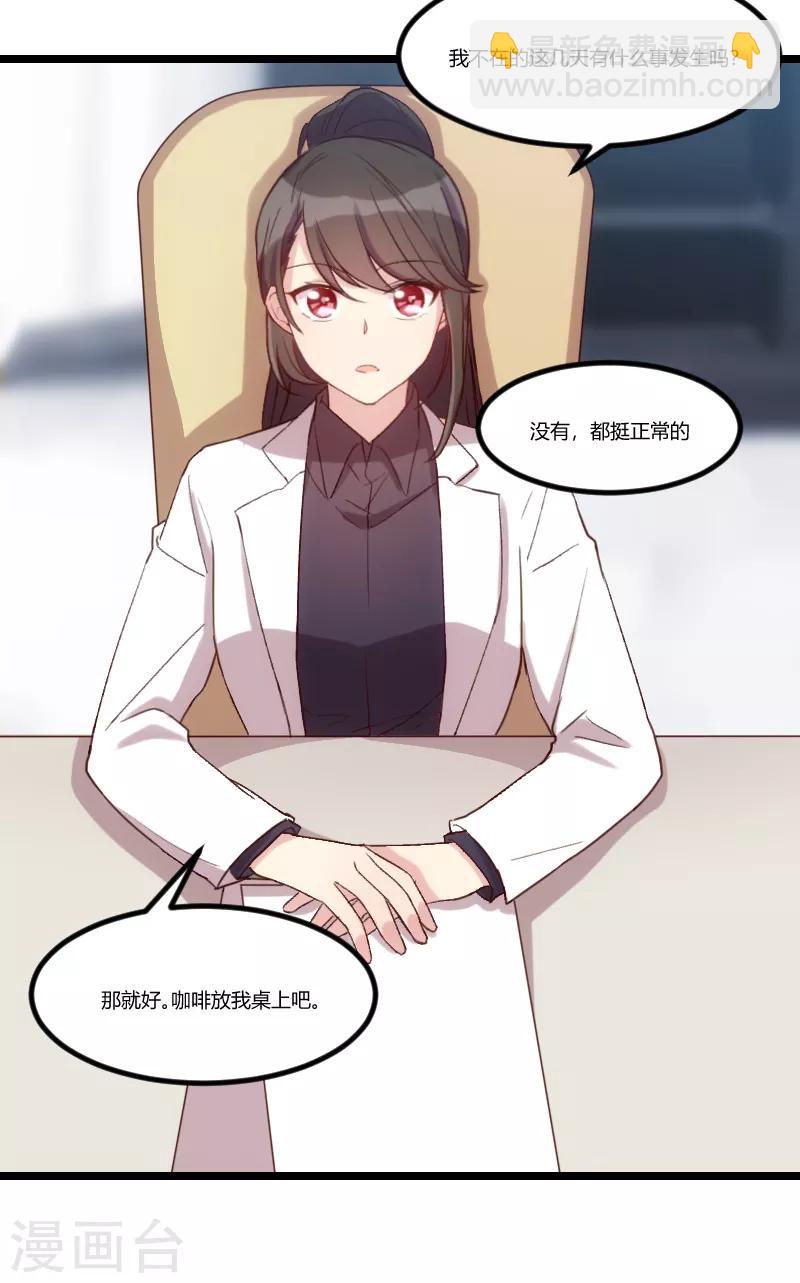 第37话 抱紧土豪的大腿吧-第37话