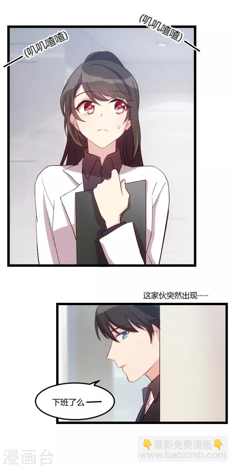 第37话 抱紧土豪的大腿吧-第37话