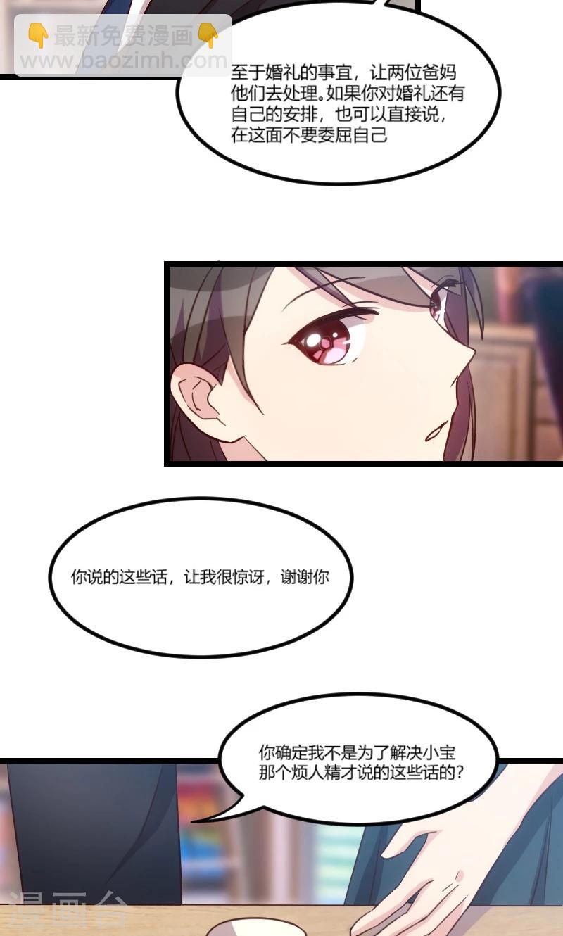 第39话 尊重-第39话