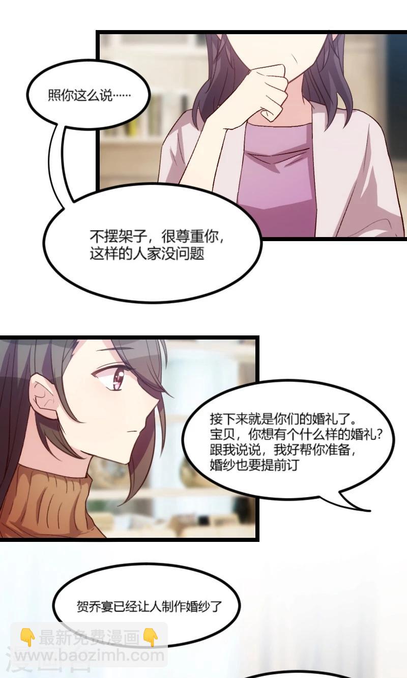 第39话 尊重-第39话