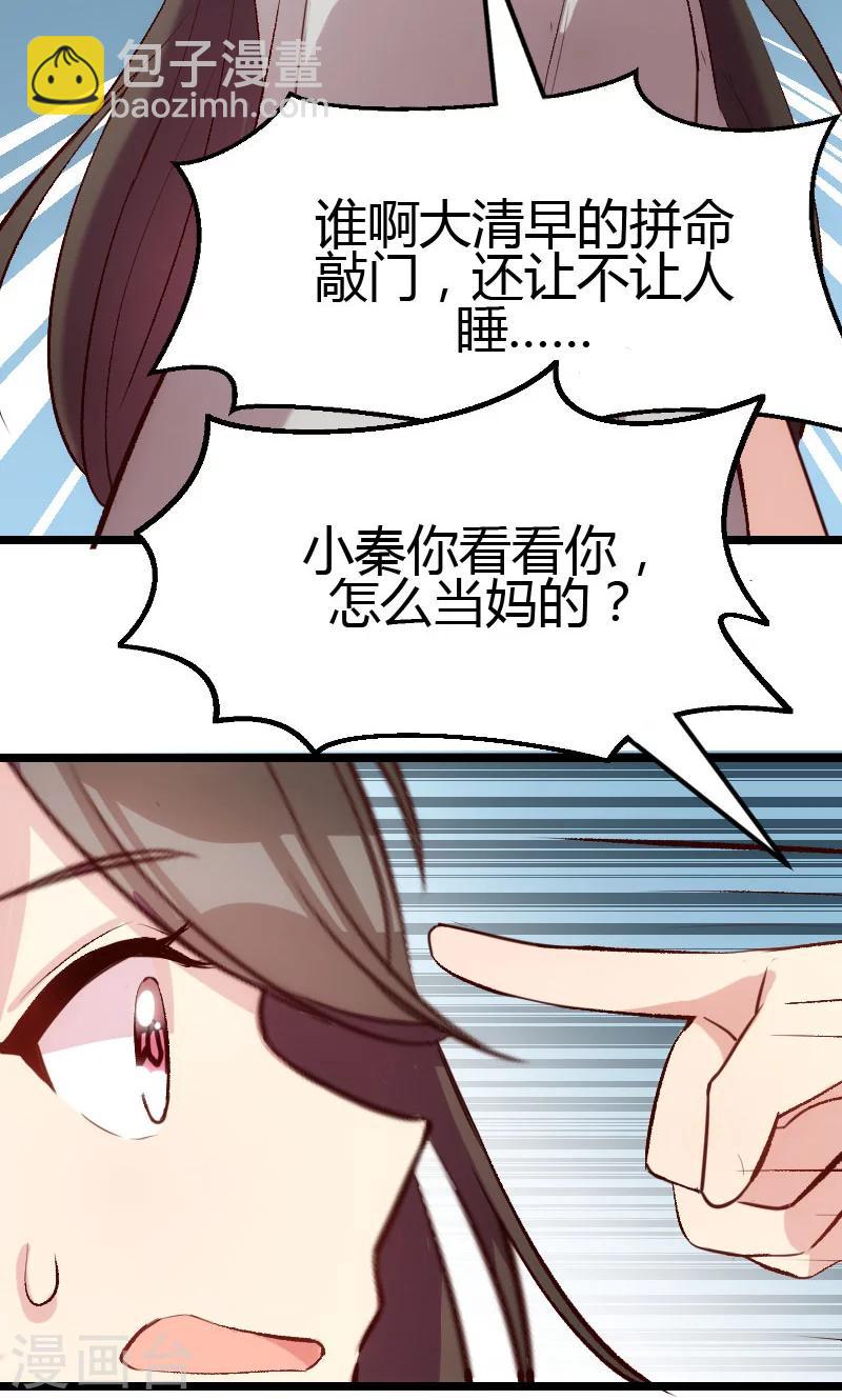第5话 你是怎么当妈的-第5话