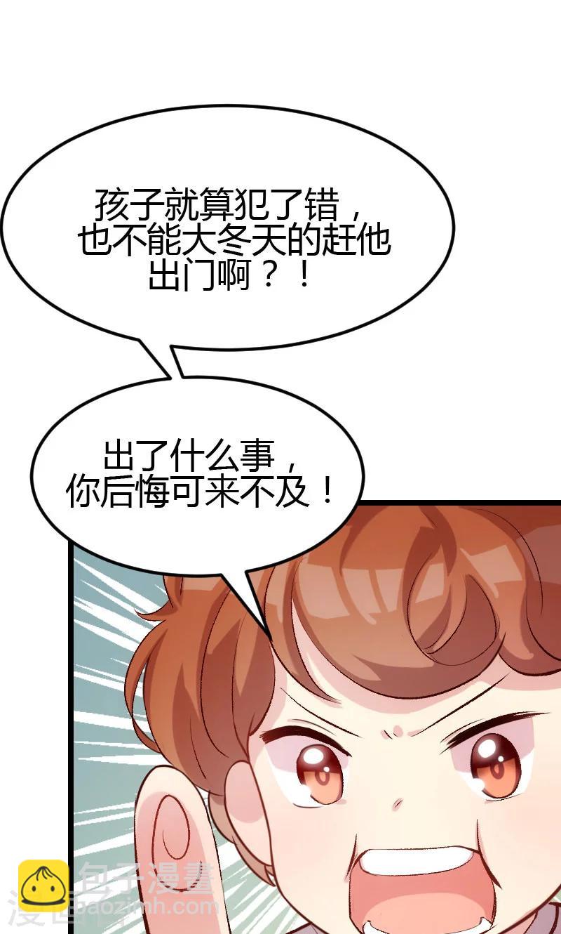 第5话 你是怎么当妈的-第5话