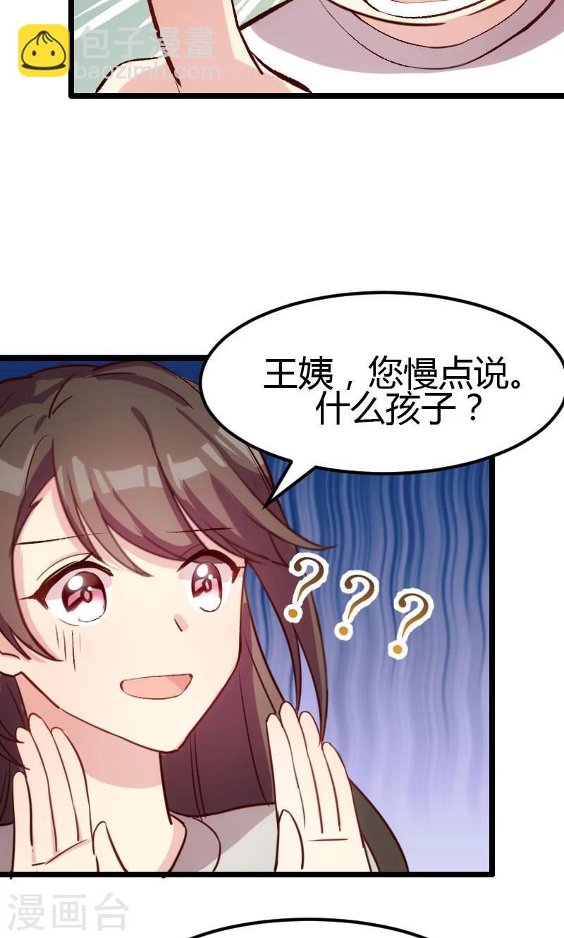 第5话 你是怎么当妈的-第5话