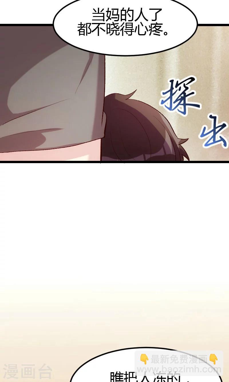 第5话 你是怎么当妈的-第5话