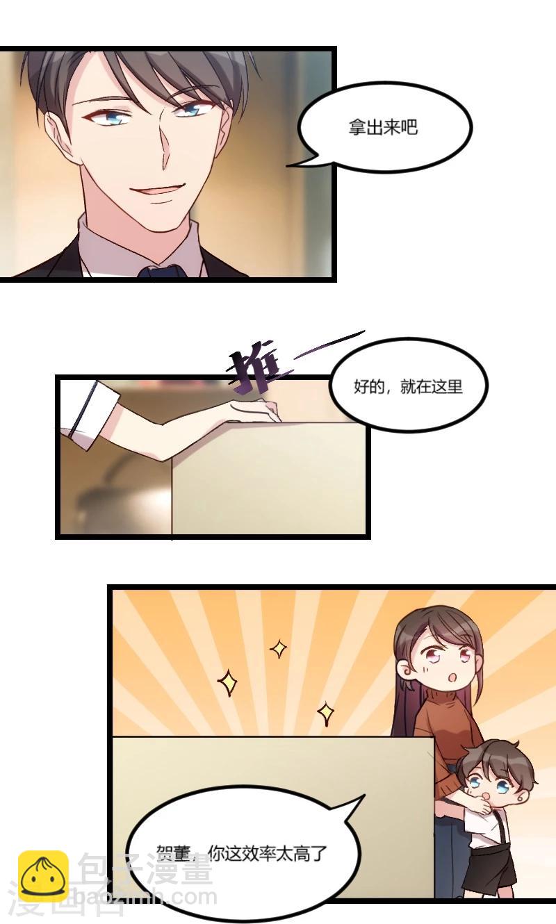 第41话 太有钱就是这点不好-第41话