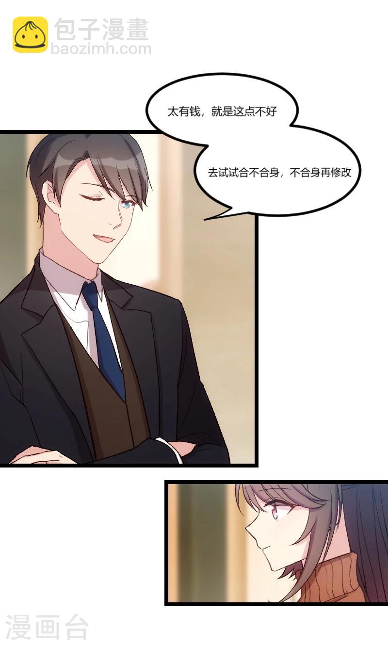 第41话 太有钱就是这点不好-第41话