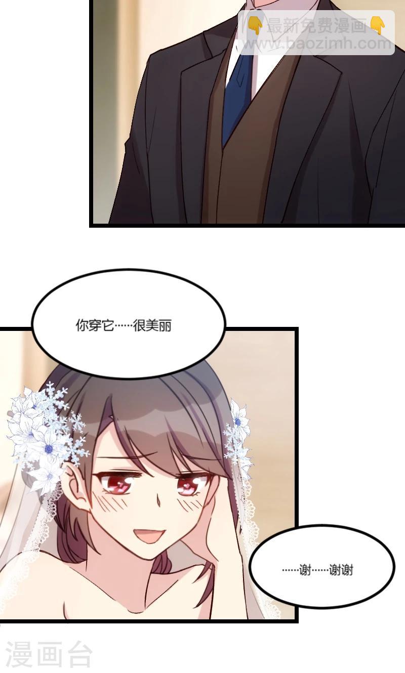 第41话 太有钱就是这点不好-第41话