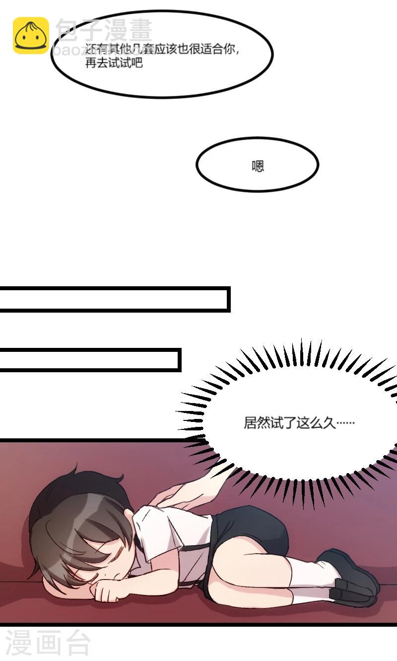 第41话 太有钱就是这点不好-第41话