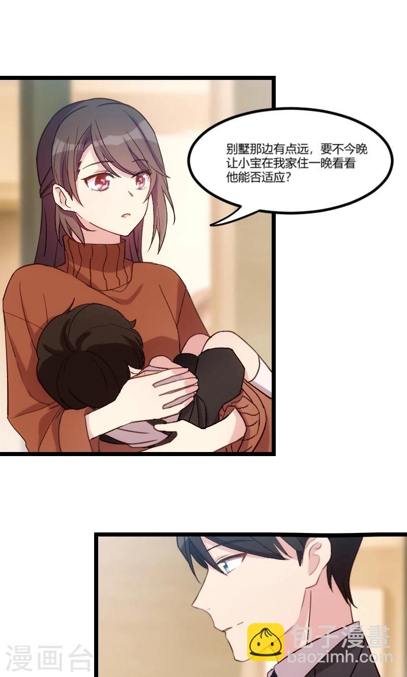 第41话 太有钱就是这点不好-第41话