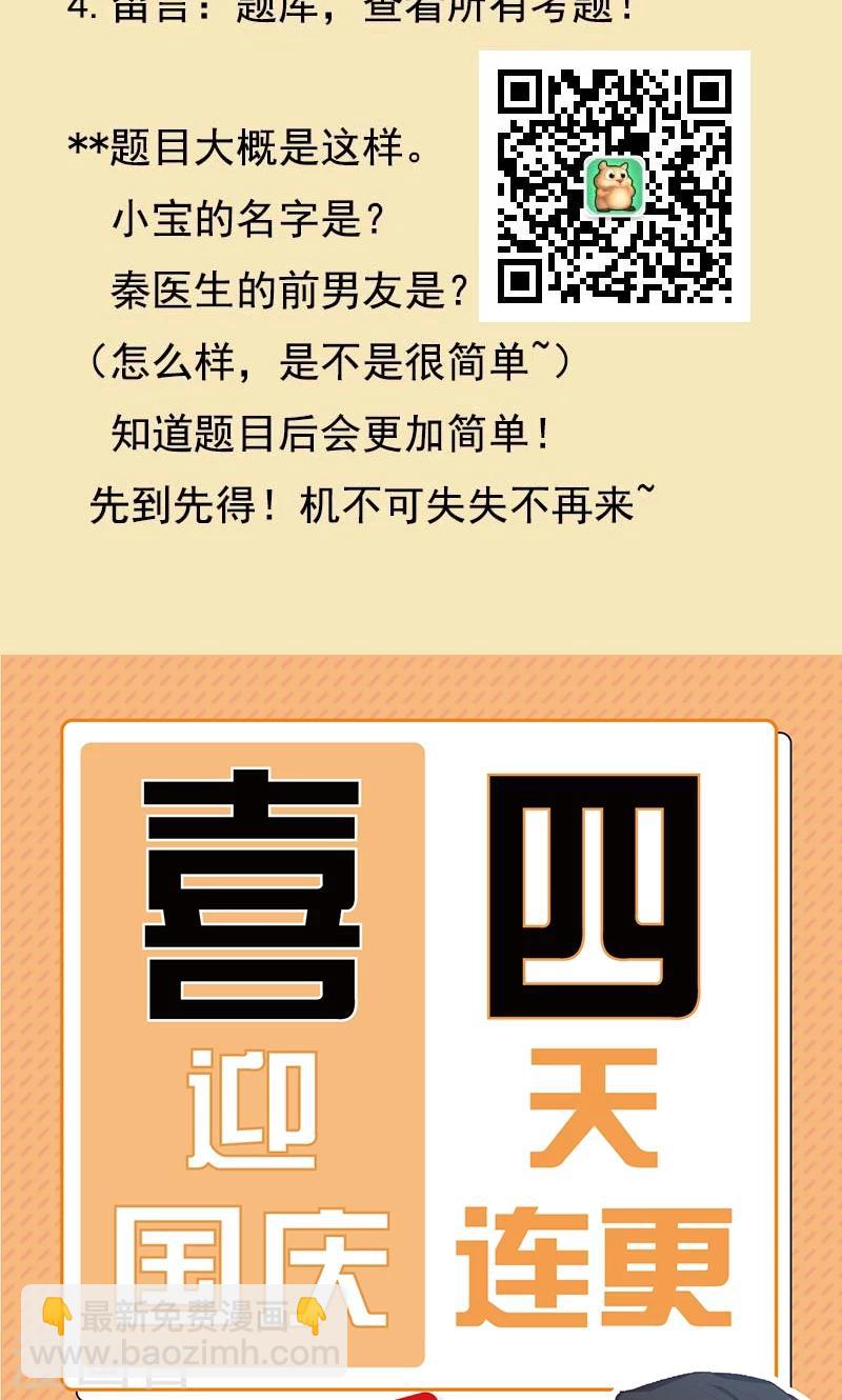 第41话 太有钱就是这点不好-第41话