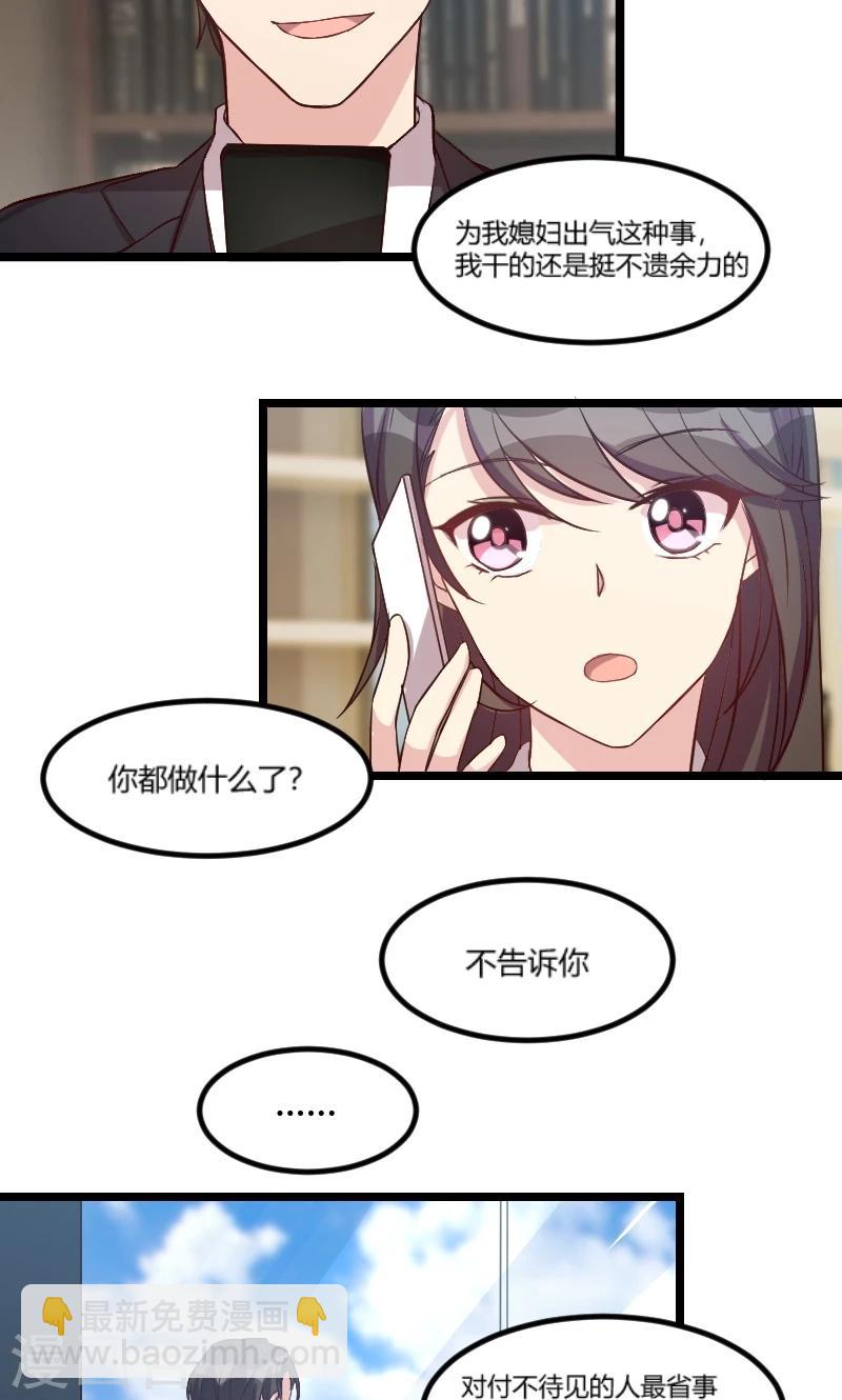 第41话 太有钱就是这点不好-第41话