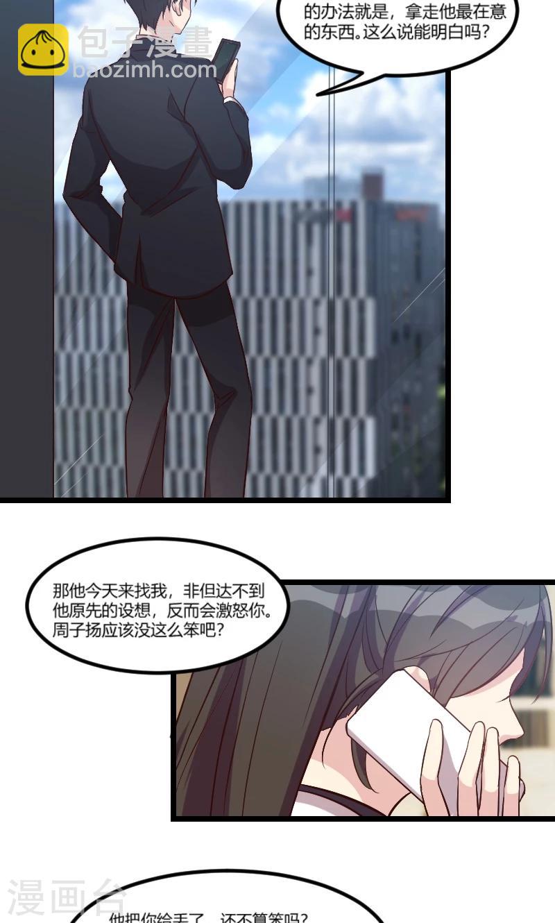 第41话 太有钱就是这点不好-第41话