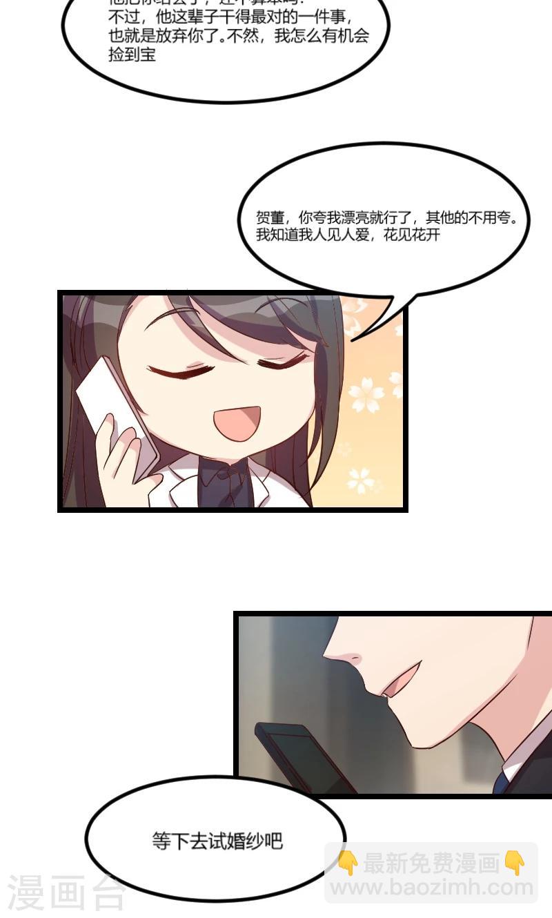 第41话 太有钱就是这点不好-第41话