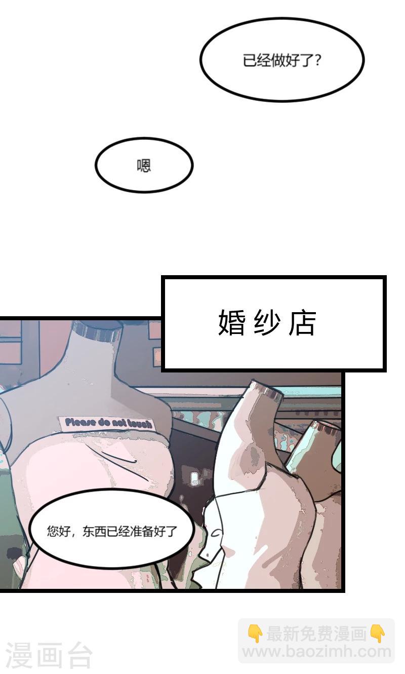 第41话 太有钱就是这点不好-第41话