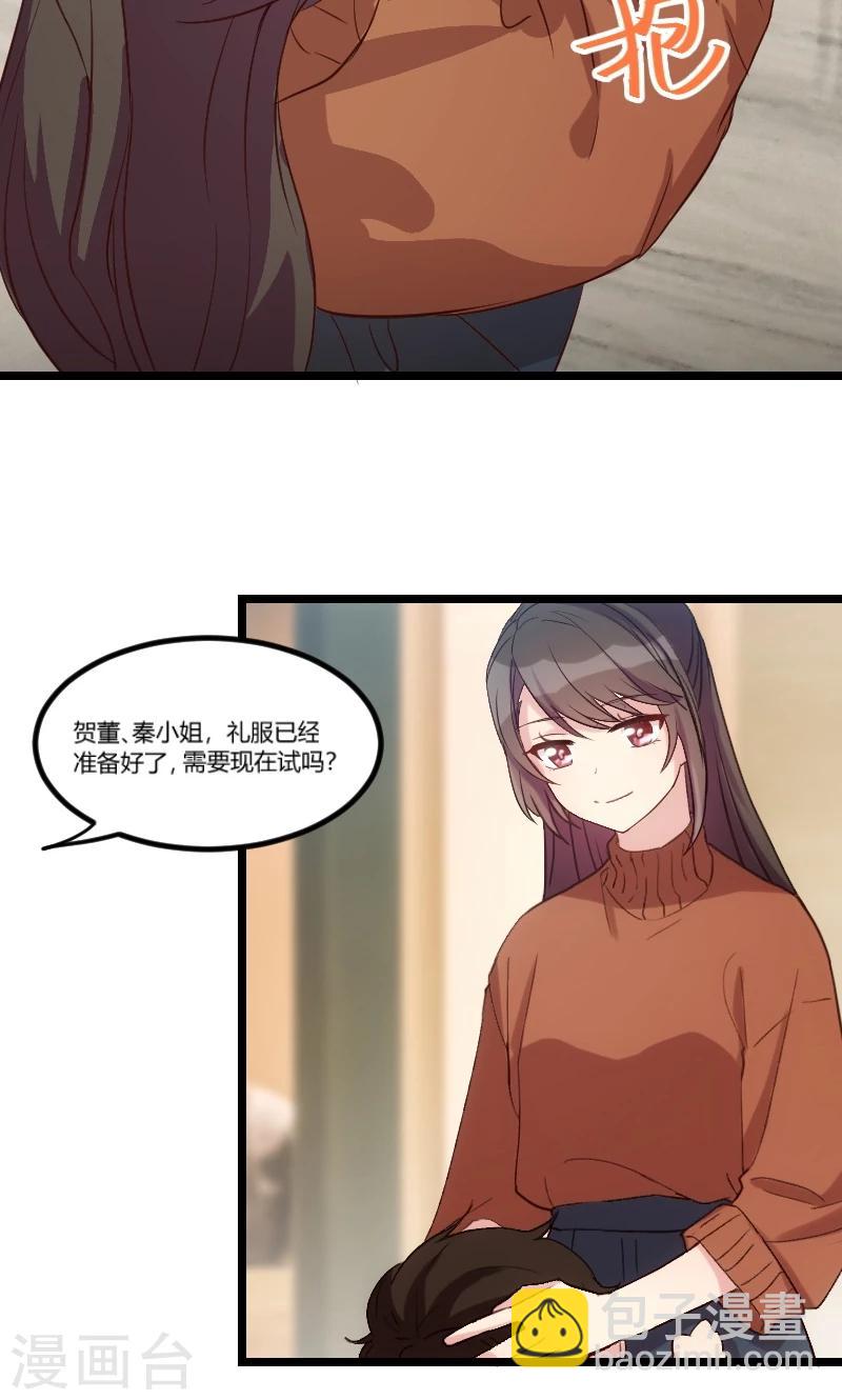 第41话 太有钱就是这点不好-第41话