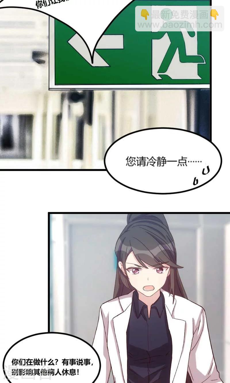 第43话 带小宝上班-第43话