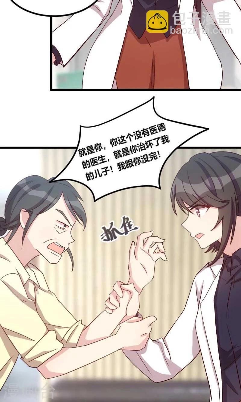 第43话 带小宝上班-第43话