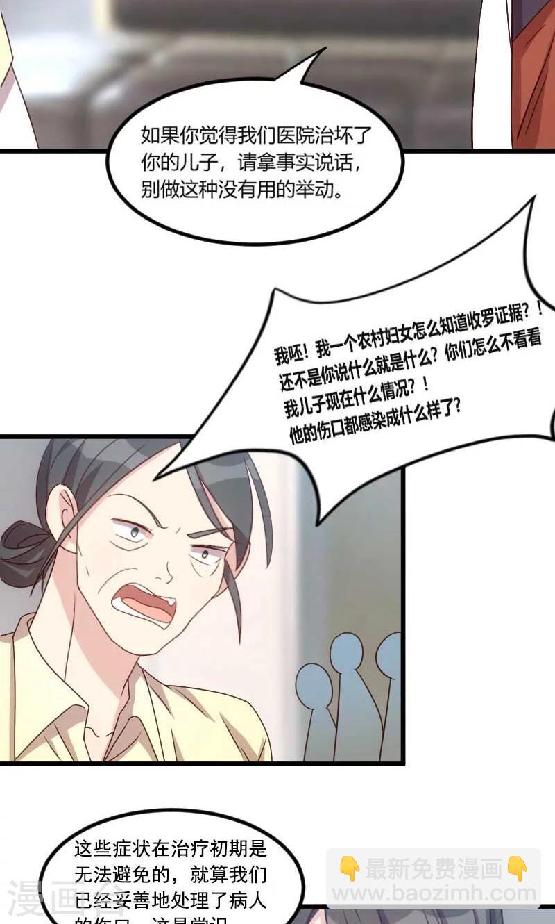 第43话 带小宝上班-第43话