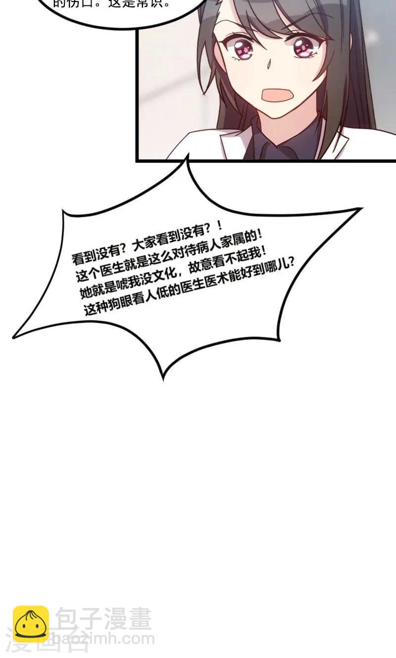 第43话 带小宝上班-第43话