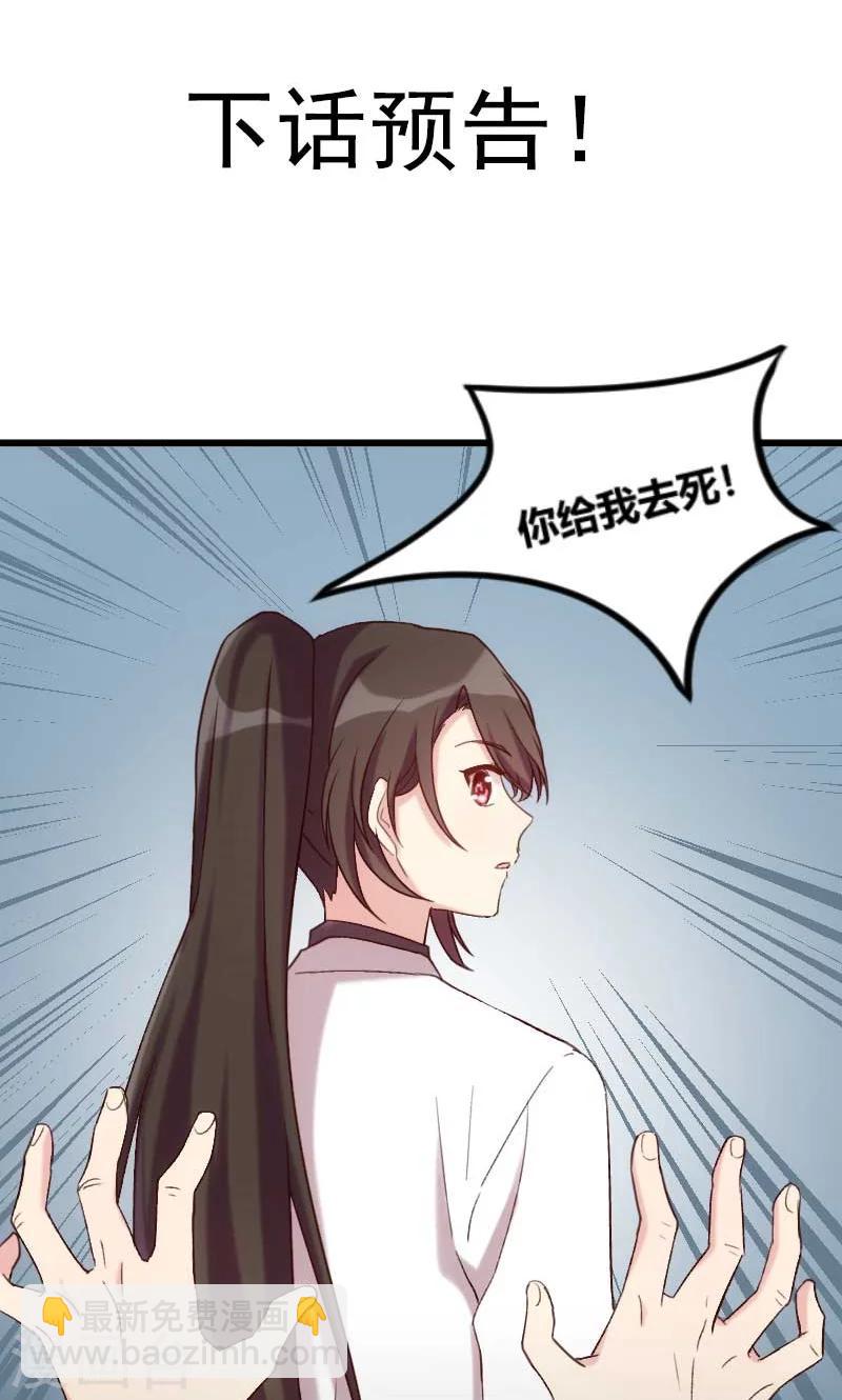 第43话 带小宝上班-第43话