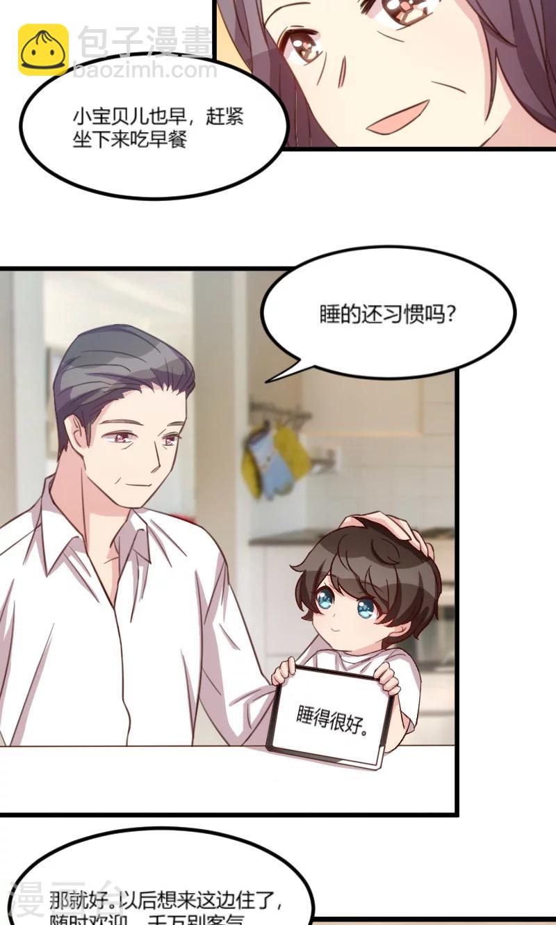 第43话 带小宝上班-第43话