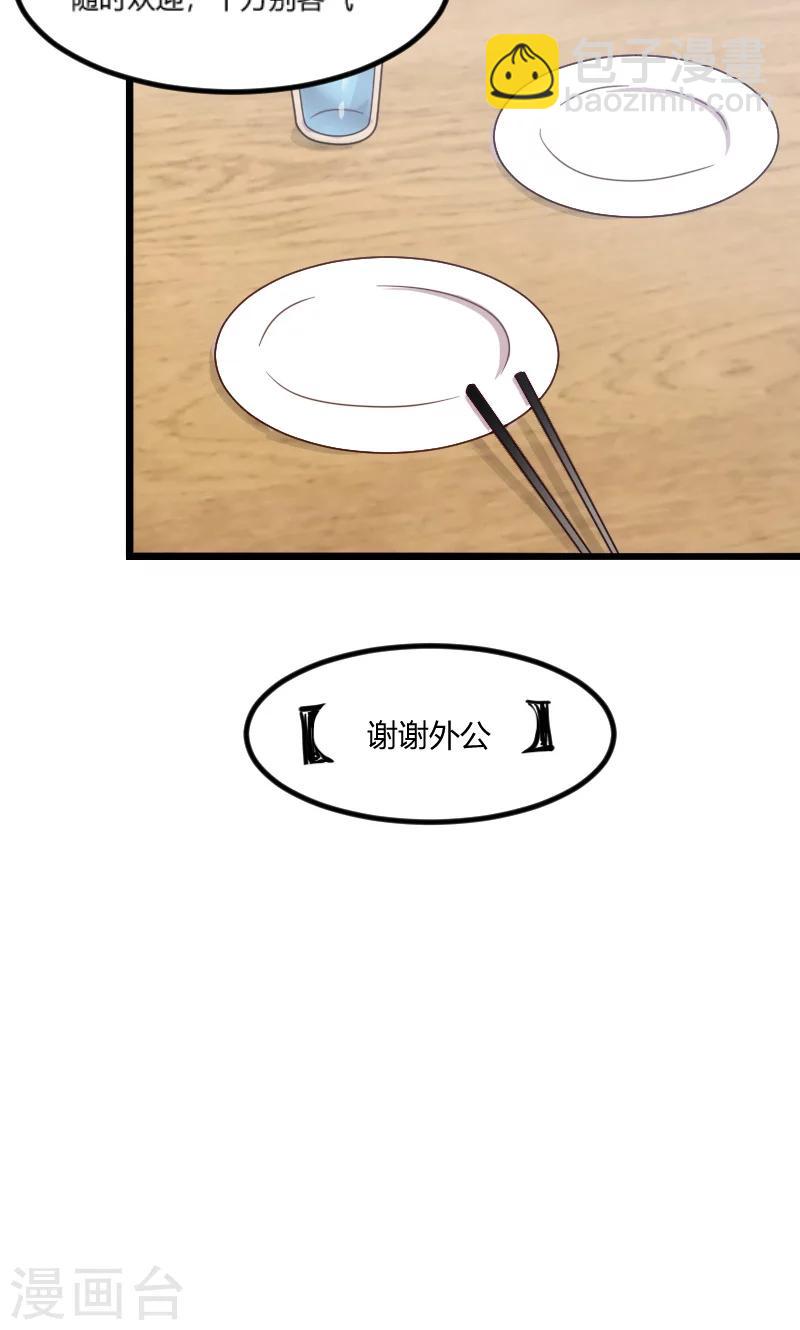 第43话 带小宝上班-第43话