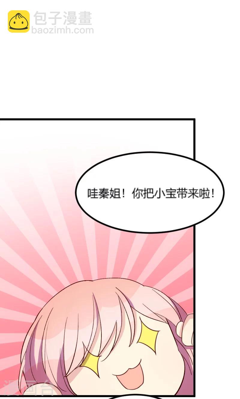 第43话 带小宝上班-第43话