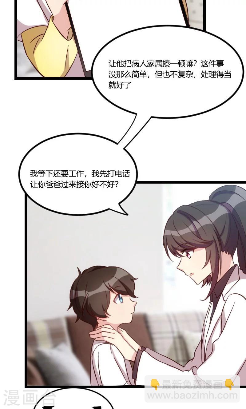 第45话 无法无天-第45话