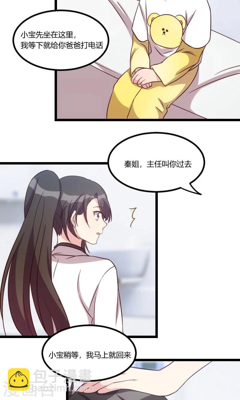 第45话 无法无天-第45话