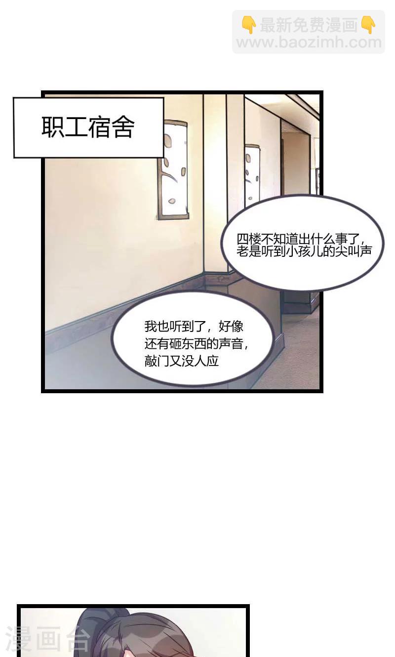第45话 无法无天-第45话