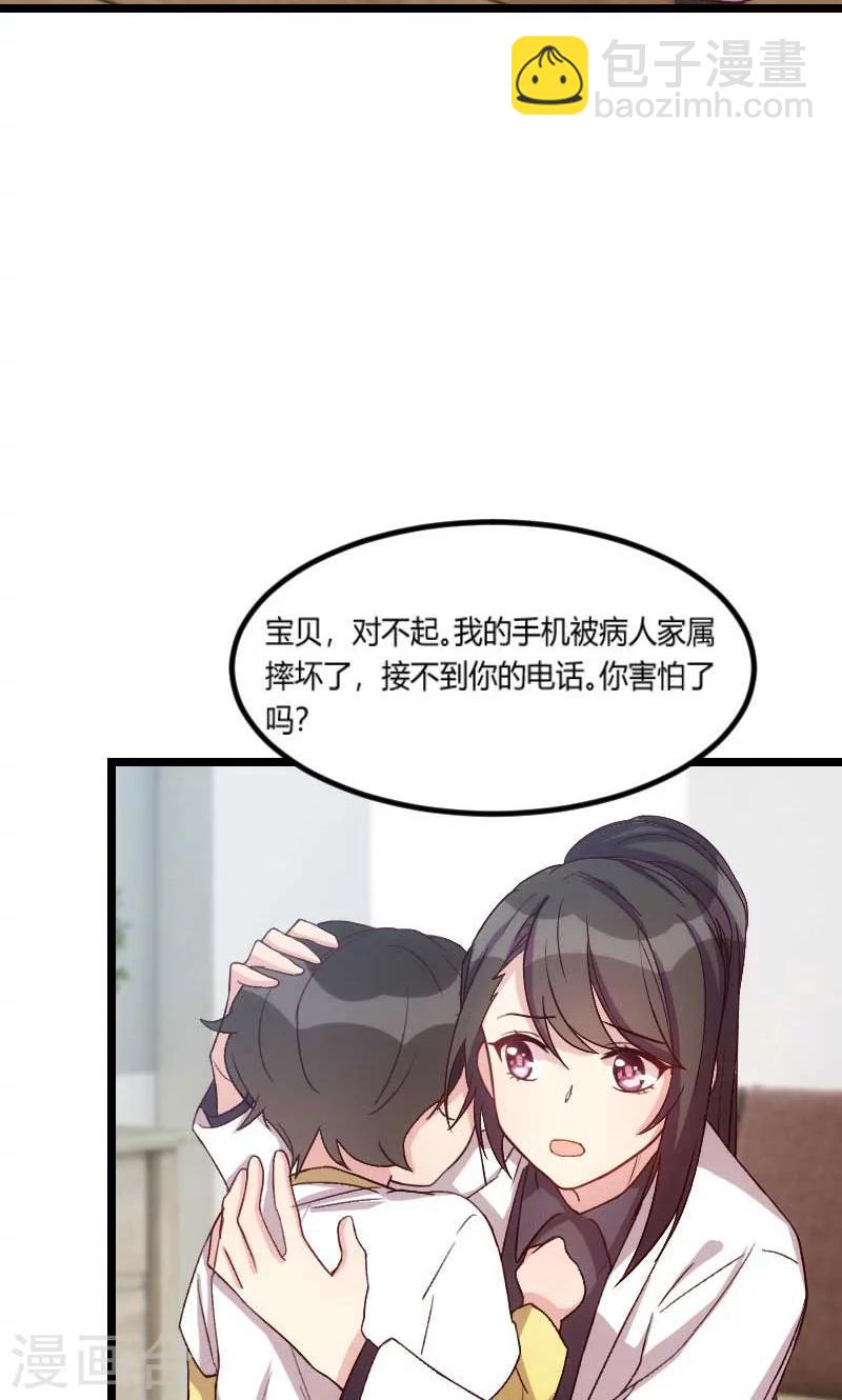 第45话 无法无天-第45话