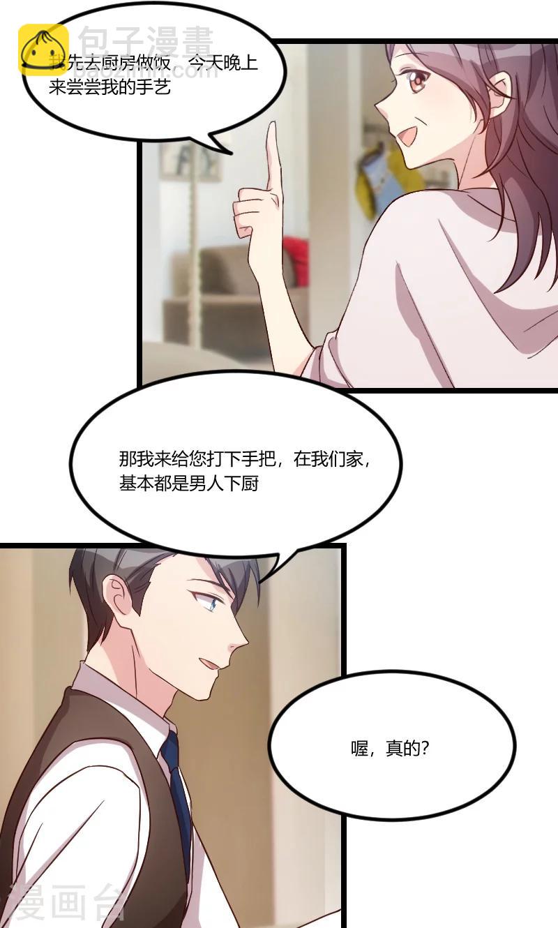 第47话 我们家，是男人下厨-第47话