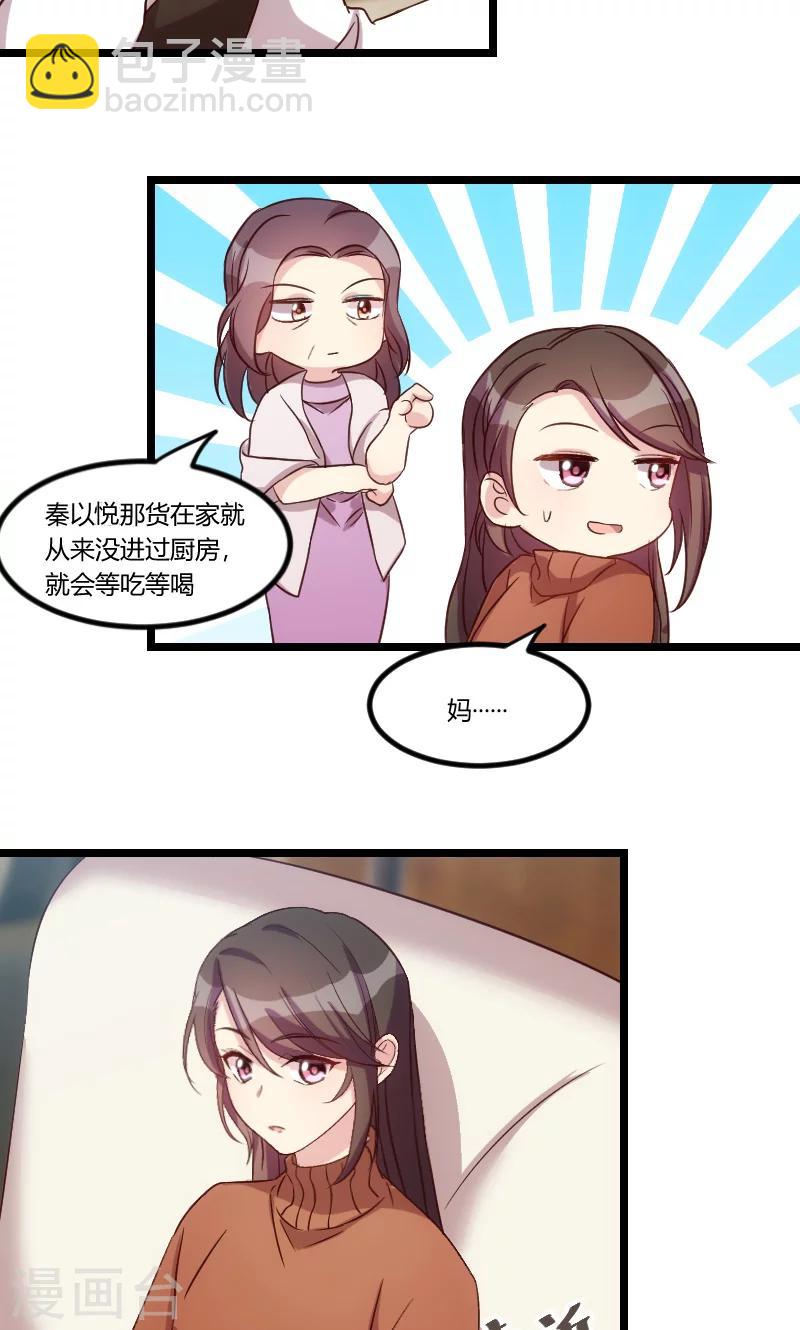 第47话 我们家，是男人下厨-第47话