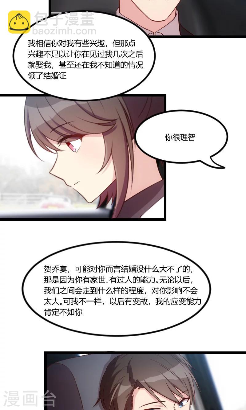 第47话 我们家，是男人下厨-第47话