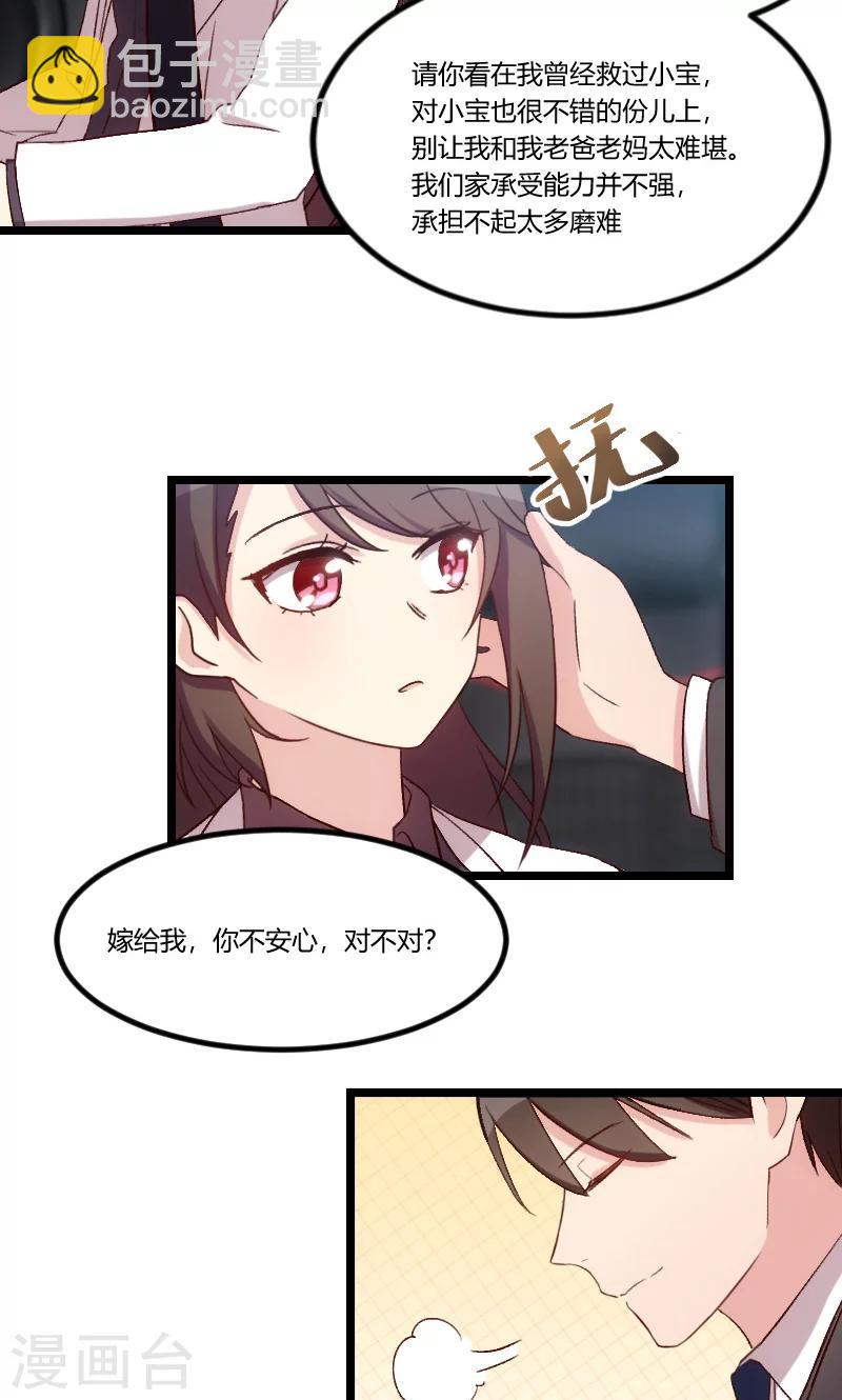 第47话 我们家，是男人下厨-第47话
