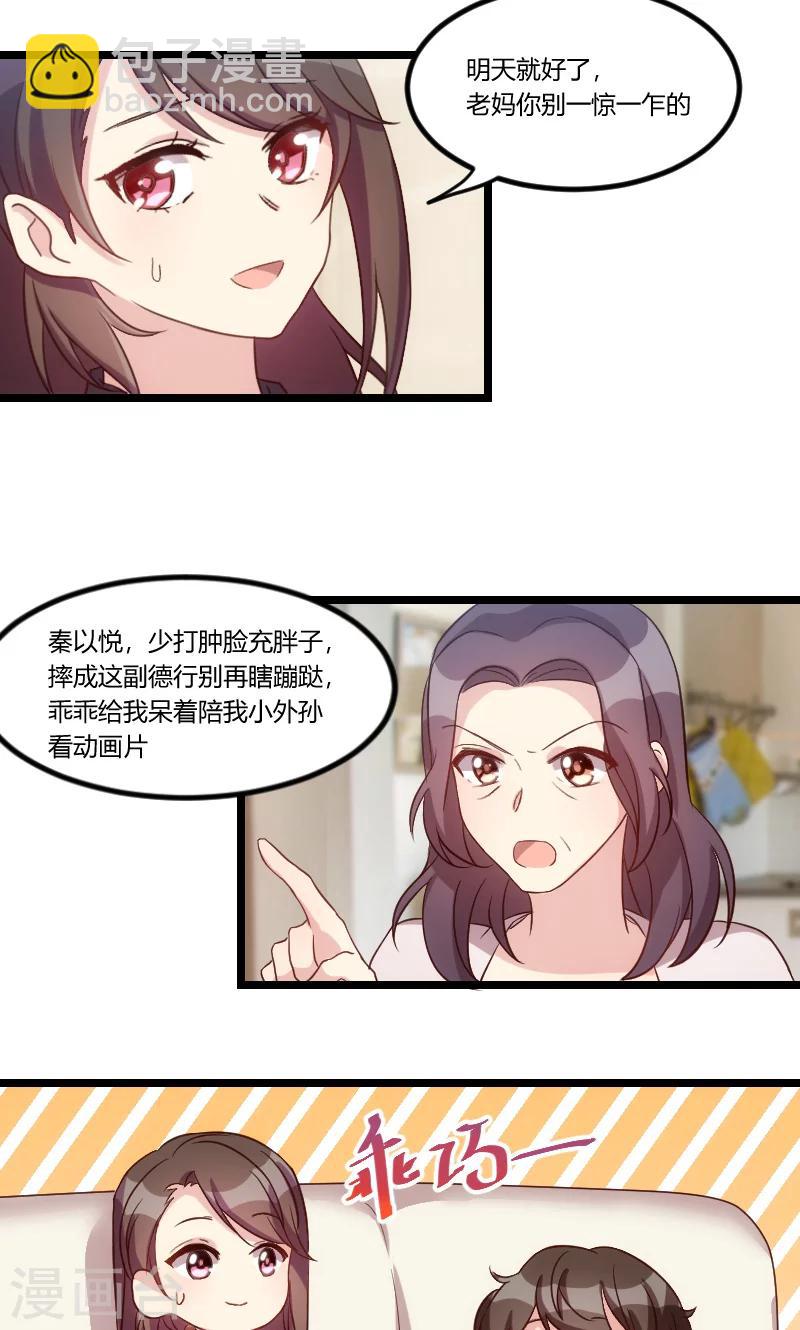 第47话 我们家，是男人下厨-第47话