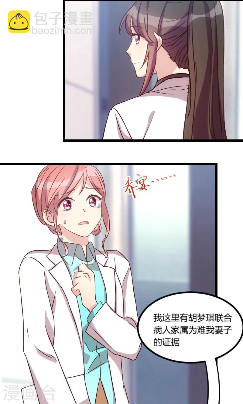 第49话 谢谢你英雄救美-第49话