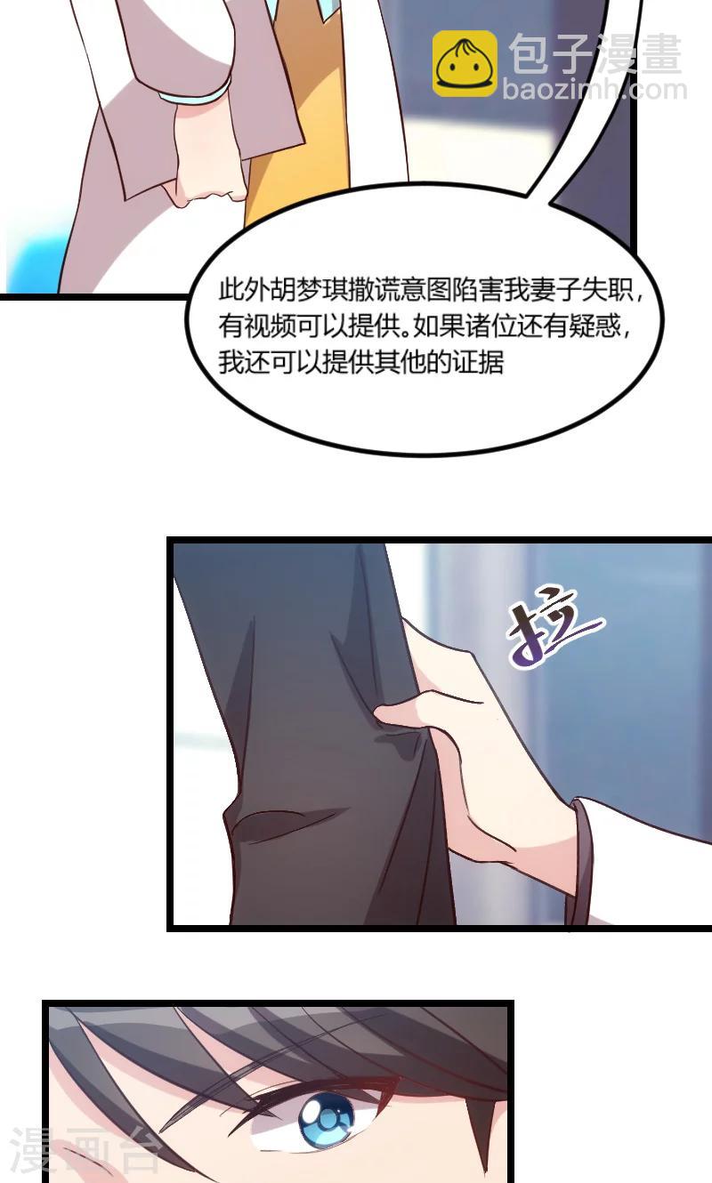 第49话 谢谢你英雄救美-第49话