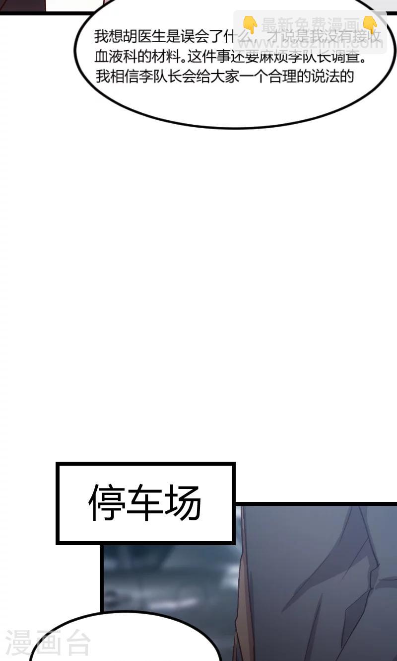 第49话 谢谢你英雄救美-第49话