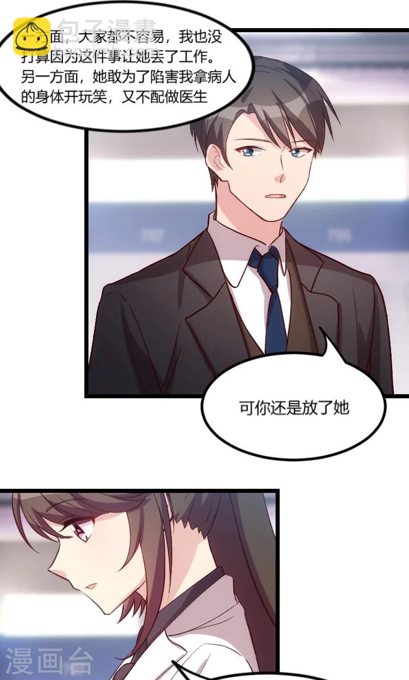 第49话 谢谢你英雄救美-第49话
