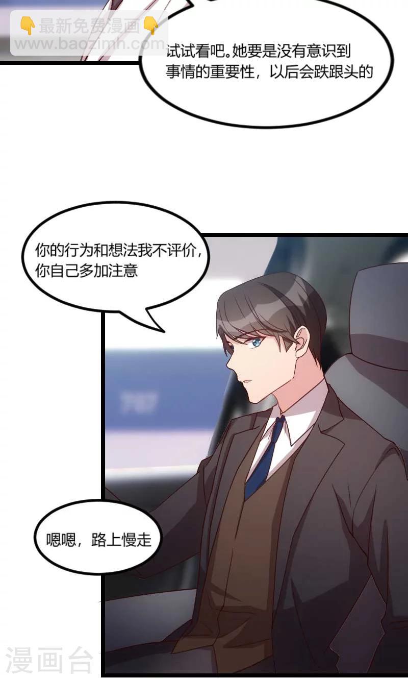 第49话 谢谢你英雄救美-第49话