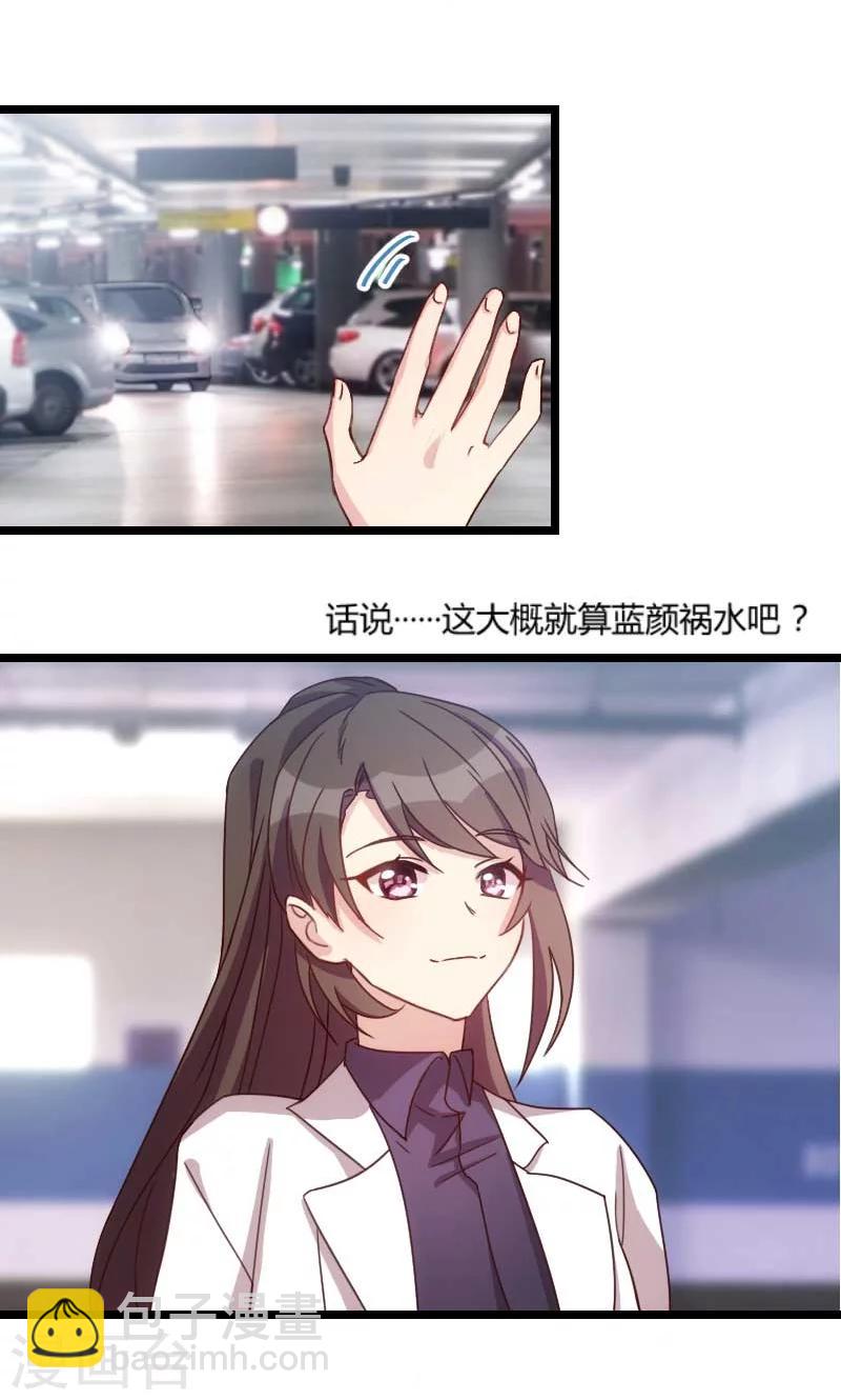 第49话 谢谢你英雄救美-第49话