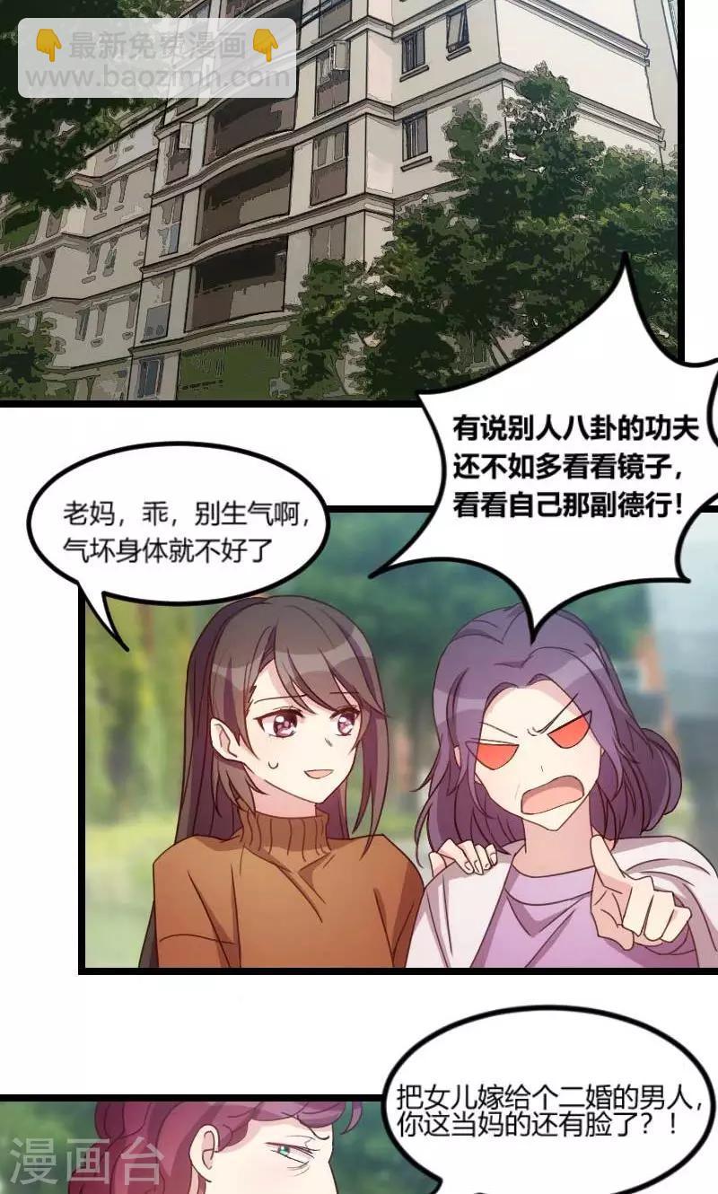 第49话 谢谢你英雄救美-第49话