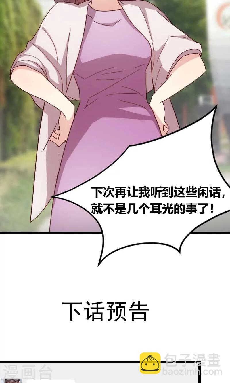 第49话 谢谢你英雄救美-第49话