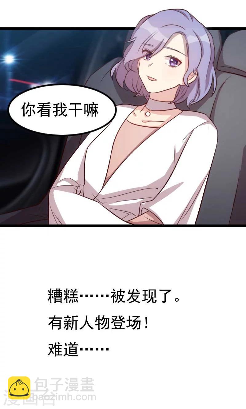 第49话 谢谢你英雄救美-第49话