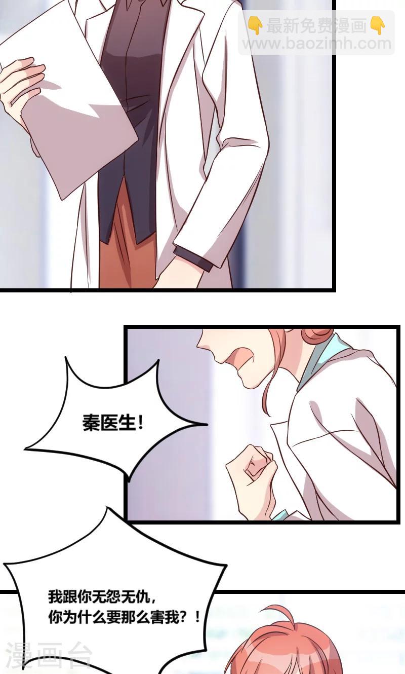 第49话 谢谢你英雄救美-第49话