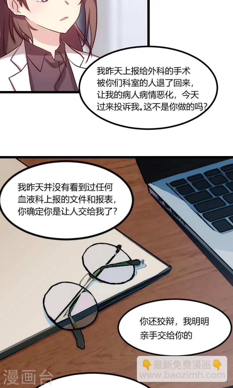 第49话 谢谢你英雄救美-第49话